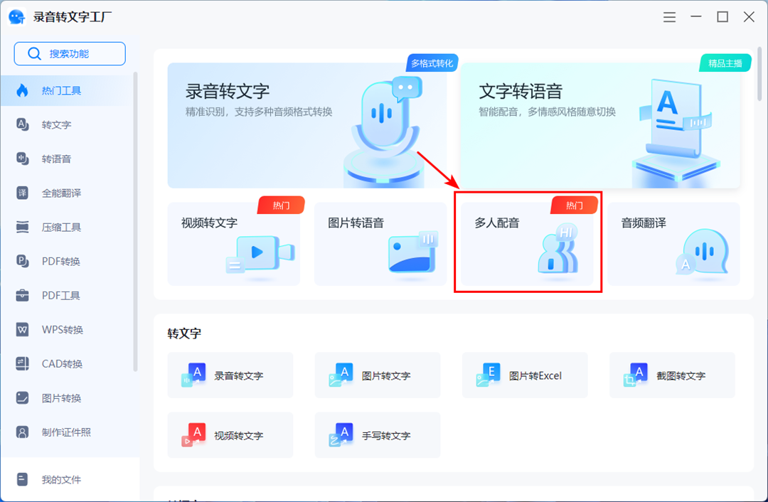 有什么软件可以听自己下载的离线小说?有感情的朗读?