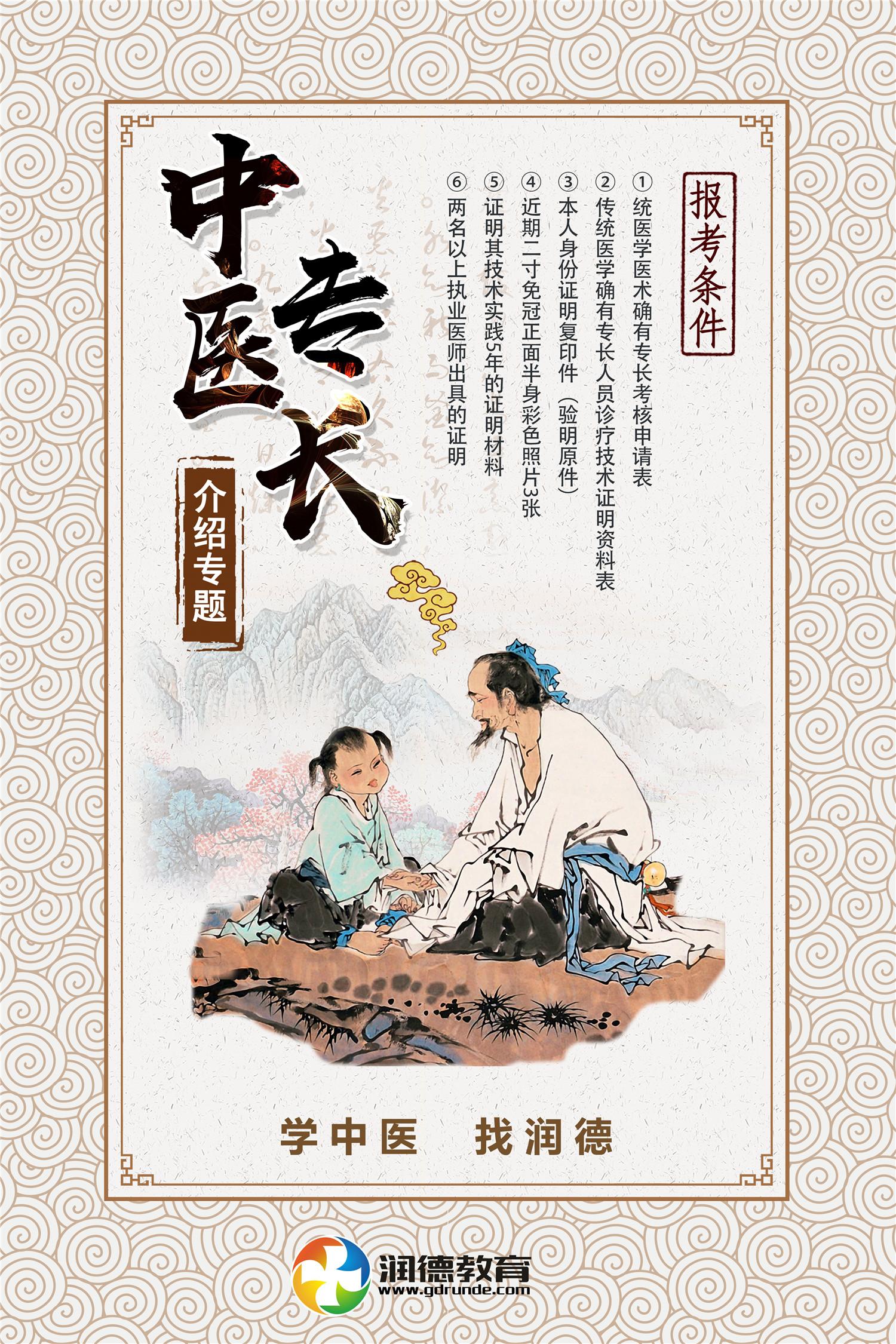 一文解读《中医医术确有专长人员医师资格考核注册管理暂行办法》 - 知乎