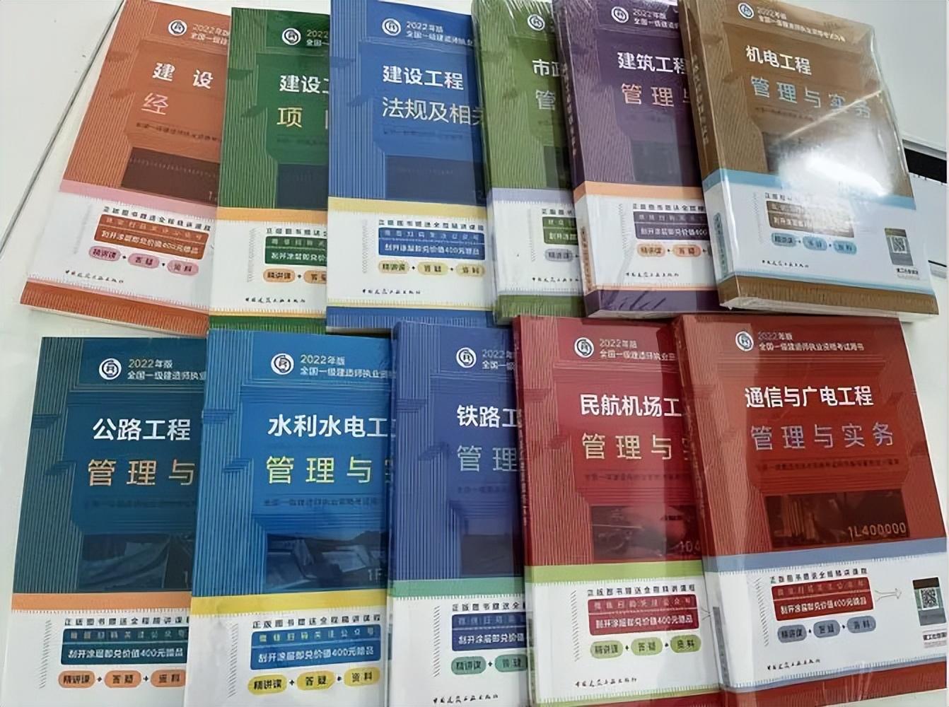 请教下,大家一建教材都在哪买的? - 知乎