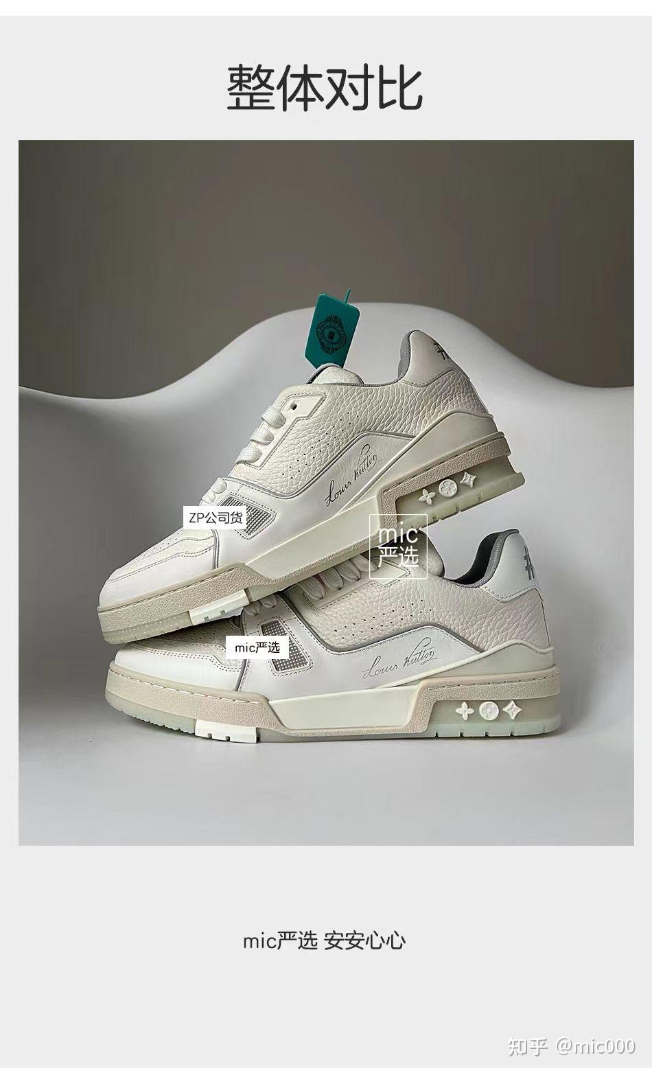 最强真假对比lvtrainer白水泥最详细全面解析