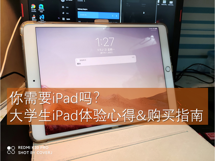 你需要iPad吗？大学生iPad体验心得&购买指南- 知乎