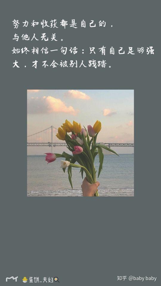 有没有好看的励志壁纸?