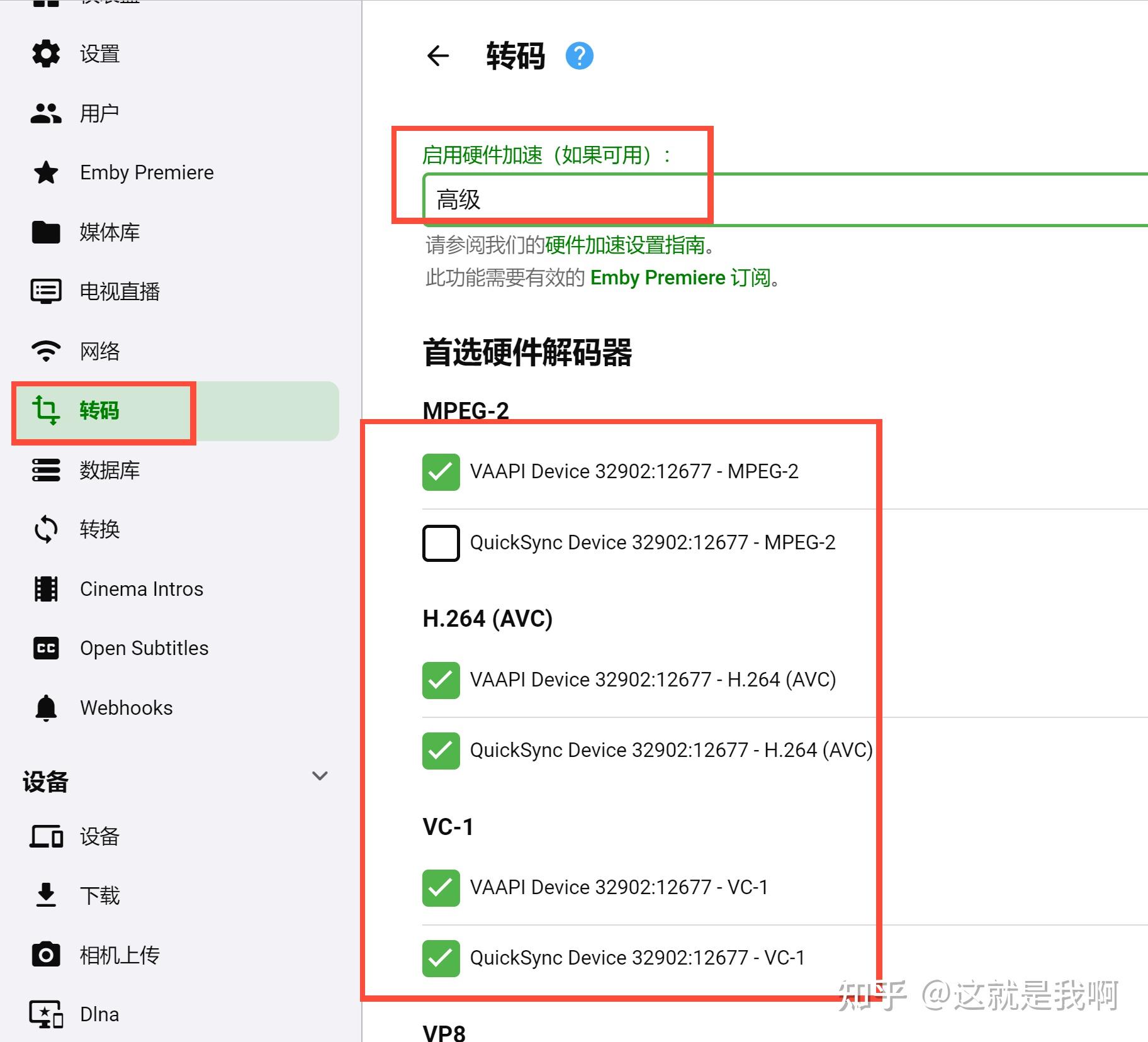 群晖nas有些什么基本和好玩的功能?插图29 群晖nas有些什么基本和好玩的功能?插图29