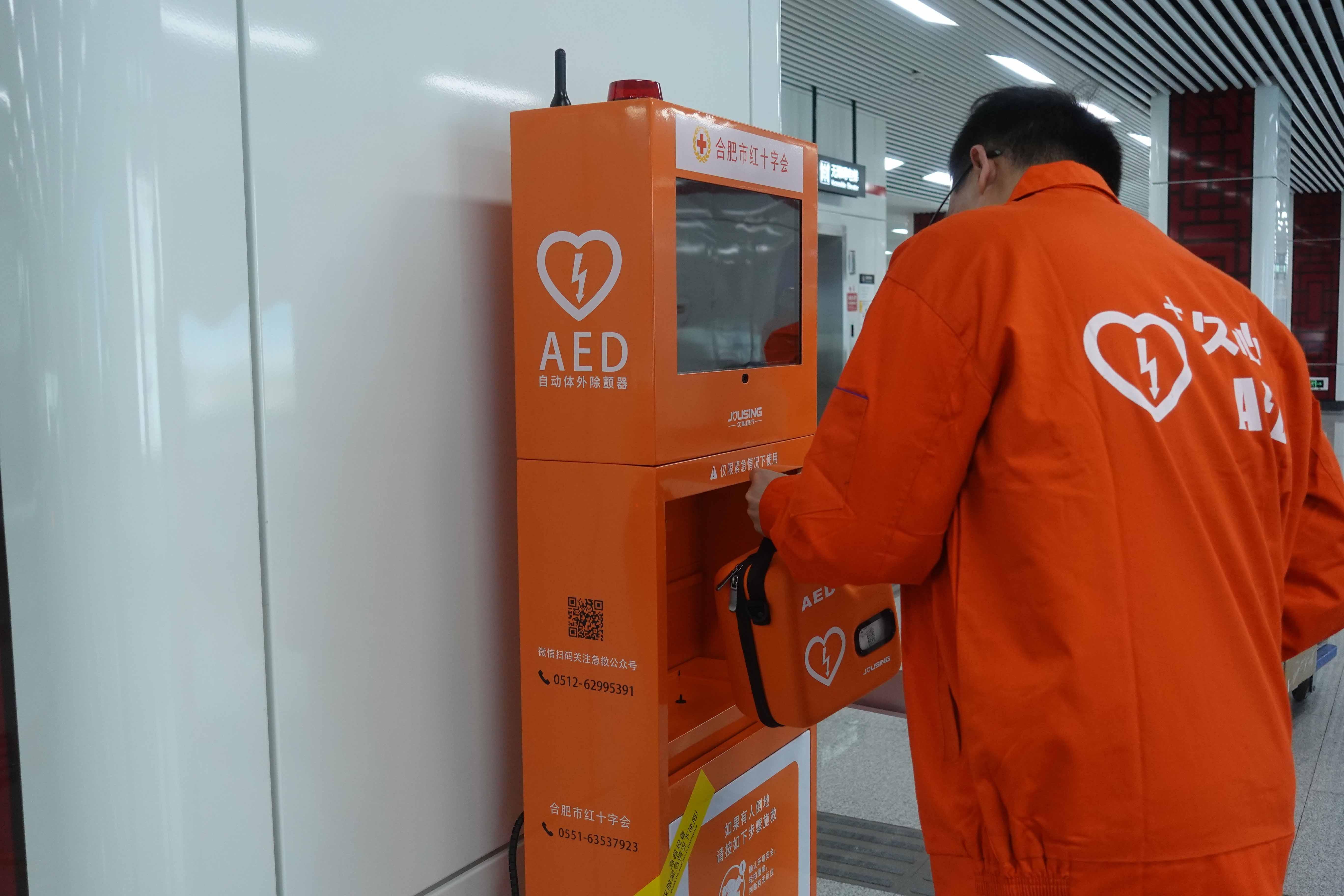 合肥轨道首批aed已就位 - 知乎
