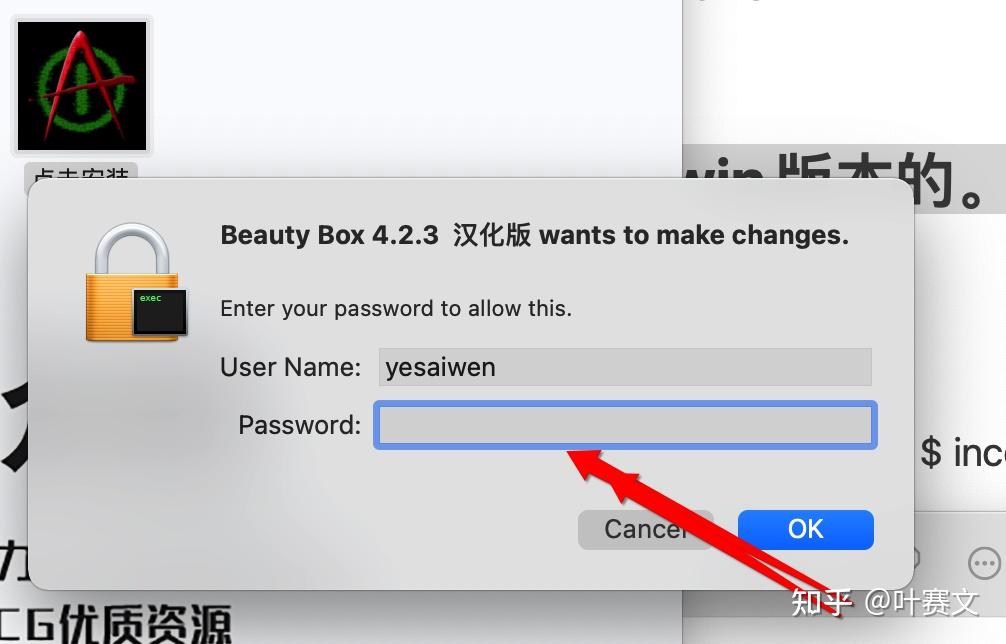 ae美颜插件beautybox使用教程