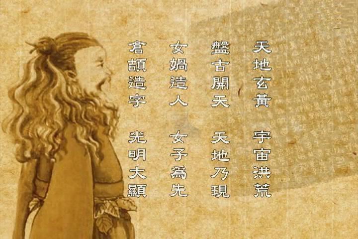 汉字玄机 解周易八卦与神传文字 11 文字之劫 知乎 汉字玄机 解周易八卦与神传文字 11 文字之劫 知乎