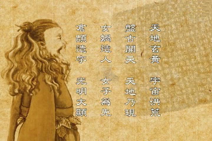 汉字玄机 解周易八卦与神传文字 11 文字之劫 知乎