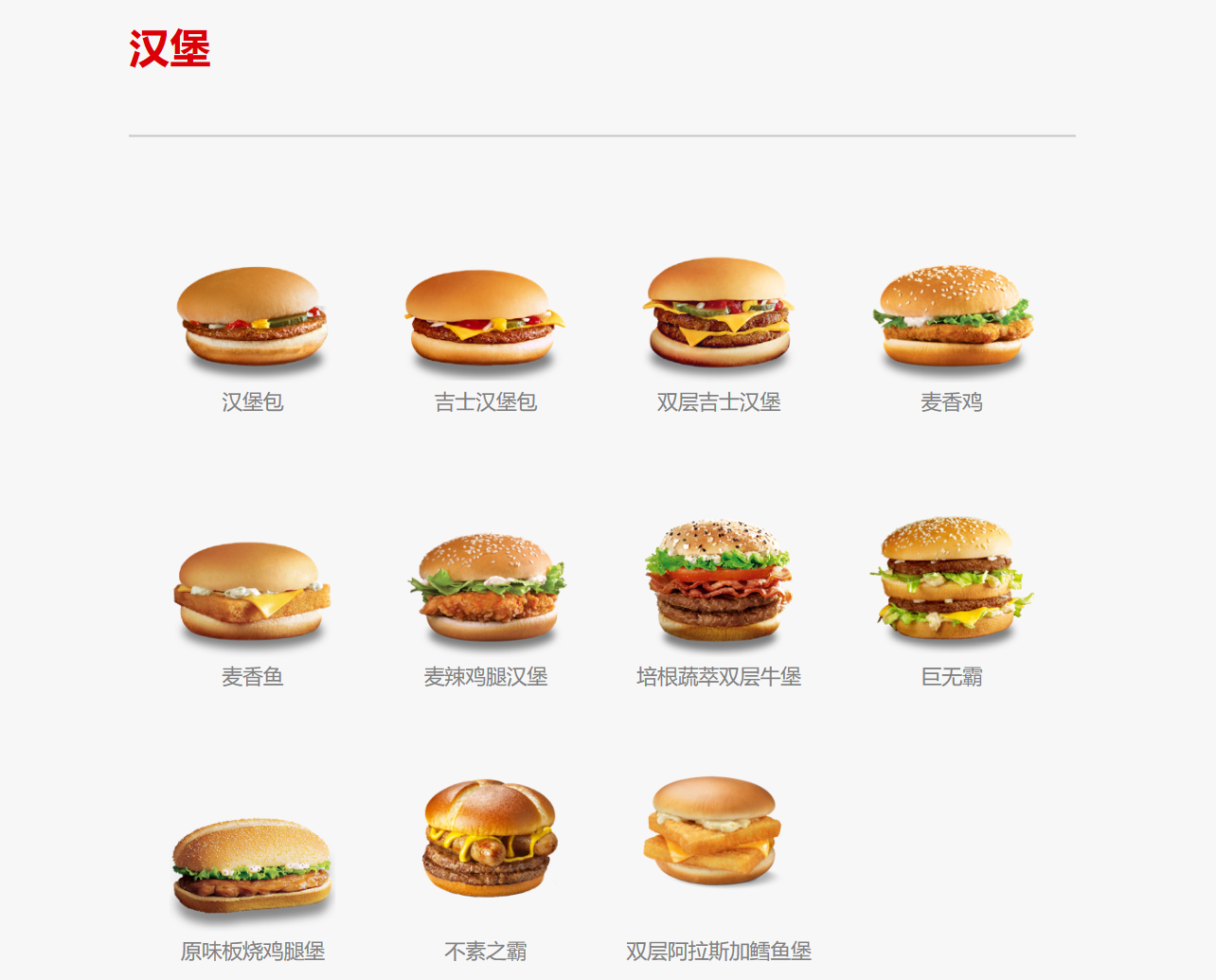 麦当劳庆祝“528国际汉堡日” 可赢取“吃堡自由金”|汉堡|鱼|麦当劳_新浪新闻