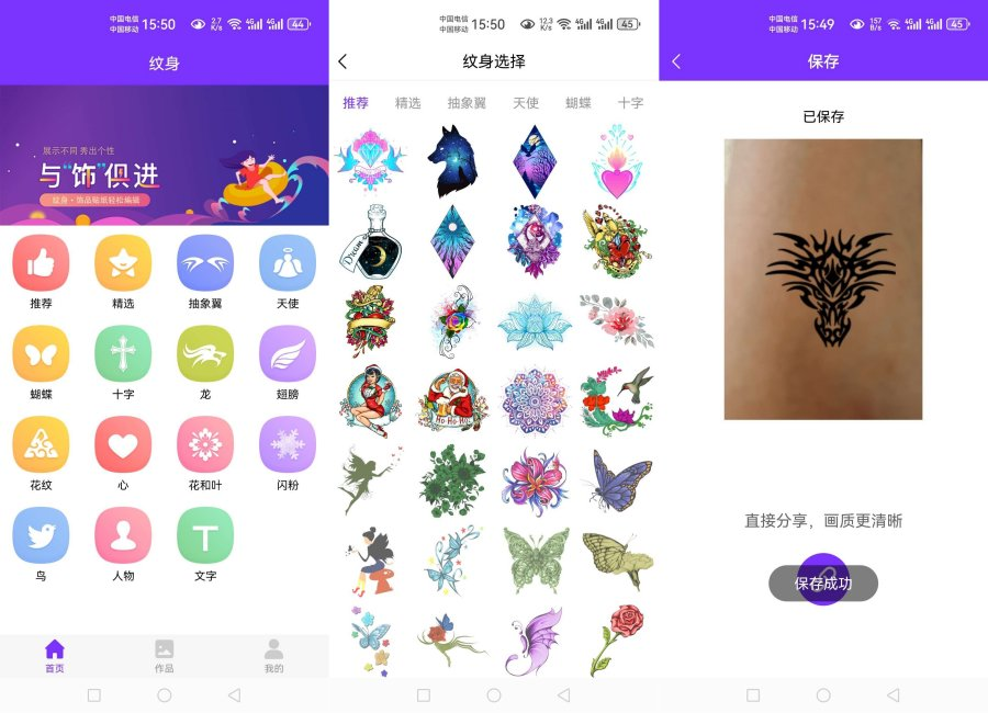 图片[2]-纹身大师v23.11.30一款为好纹身的小伙伴制造的-手机软件俊享空间-软件工具-俊享空间 | 一站式免费资源社区 - 海量软件 / 源码 / 项目 / 壁纸 / 游戏等免费获取