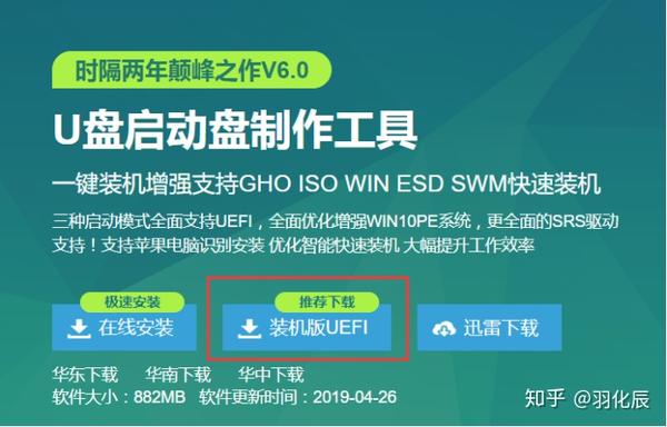 大白菜u盘装win10系统教程