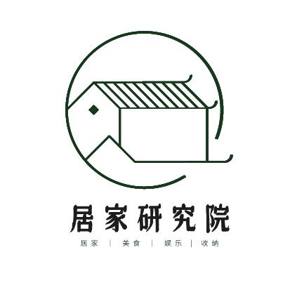 居家研究院