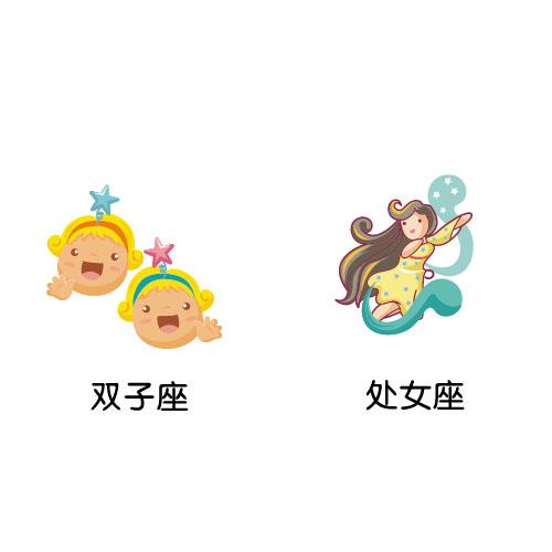 双子vs处女 做情侣还是做朋友 知乎