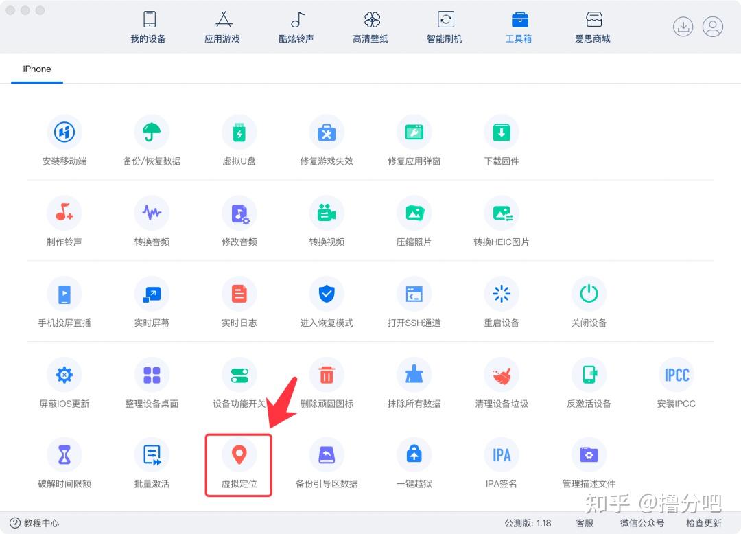 虚拟定位，撸毛必备！一个秒刷卡路子 - 知乎