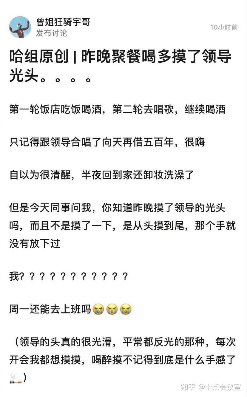 沙雕搞笑段子四十一