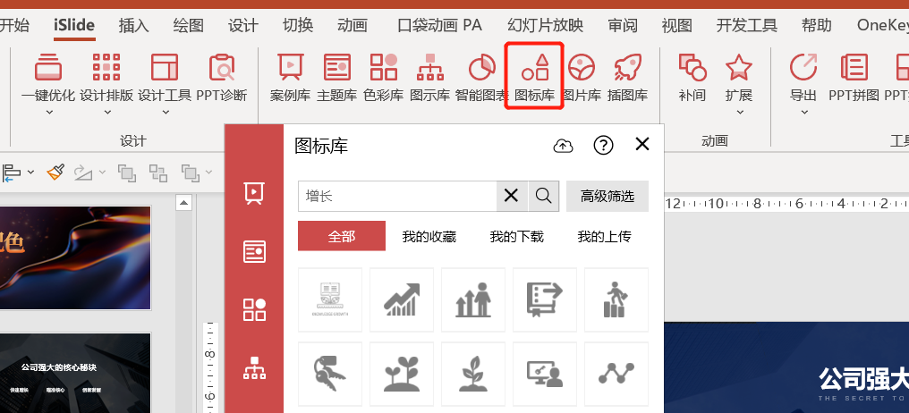 这篇不可忽视的光效教程,让PPT秒变高级! - 知乎