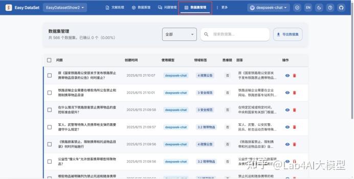 一文教你如何使用微调数据集工具Easy DataSet - 知乎