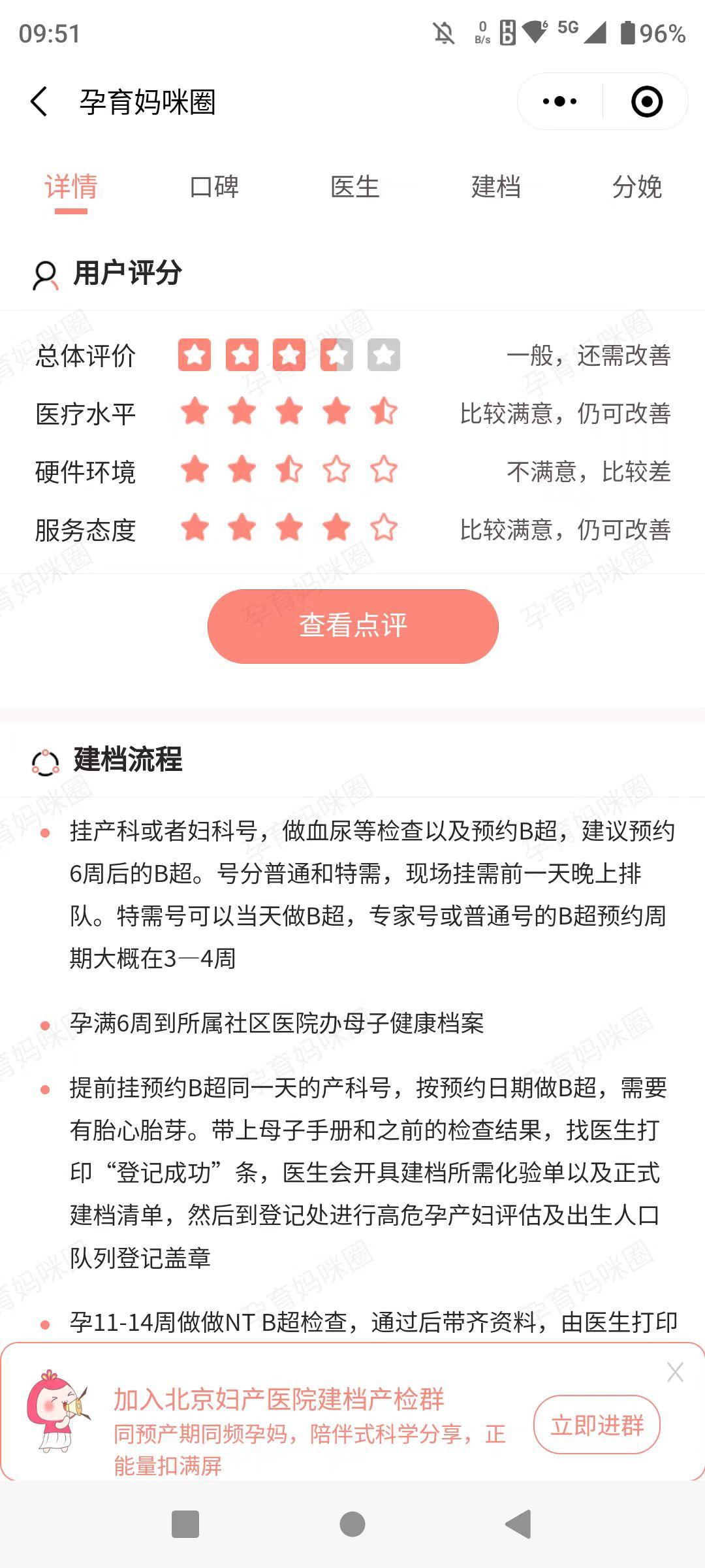 北京婦產(chǎn)醫(yī)院"醫(yī)院黃牛掛號(hào)軟件叫什么",的簡(jiǎn)單介紹