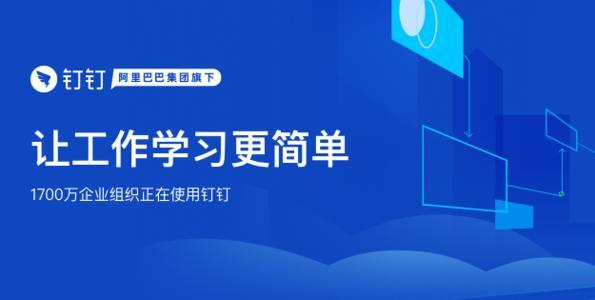 釘釘低代碼全新版本軟件開發省時利器