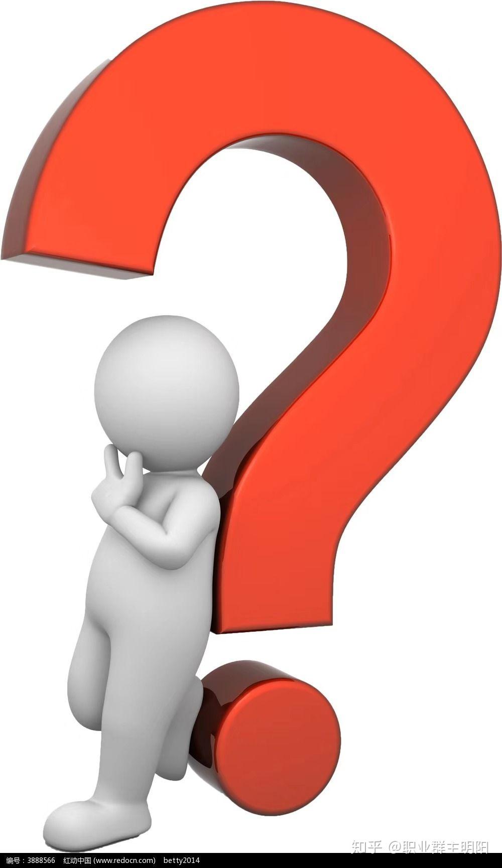 问对问题天地宽