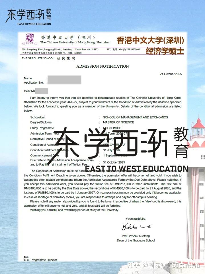 录取捷报丨港中深录取+1，看看录取了什么样的学生 - 知乎