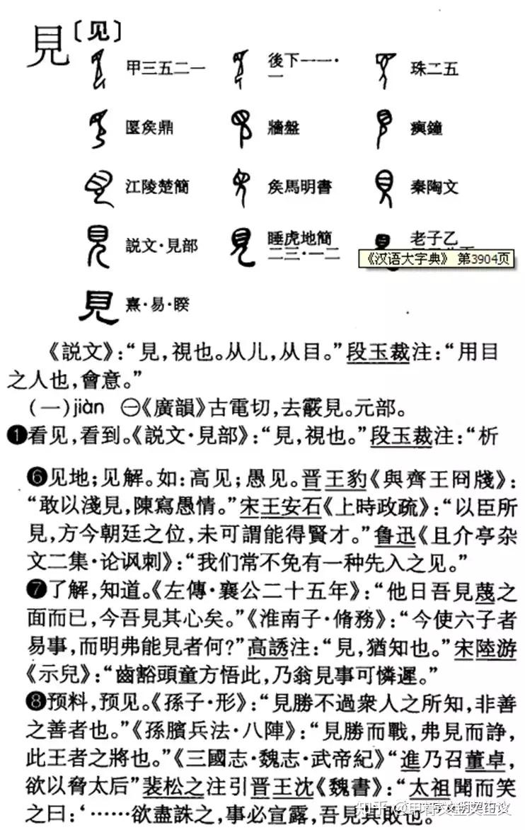 用甲骨文直見解格物致知探源中國傳統知識觀