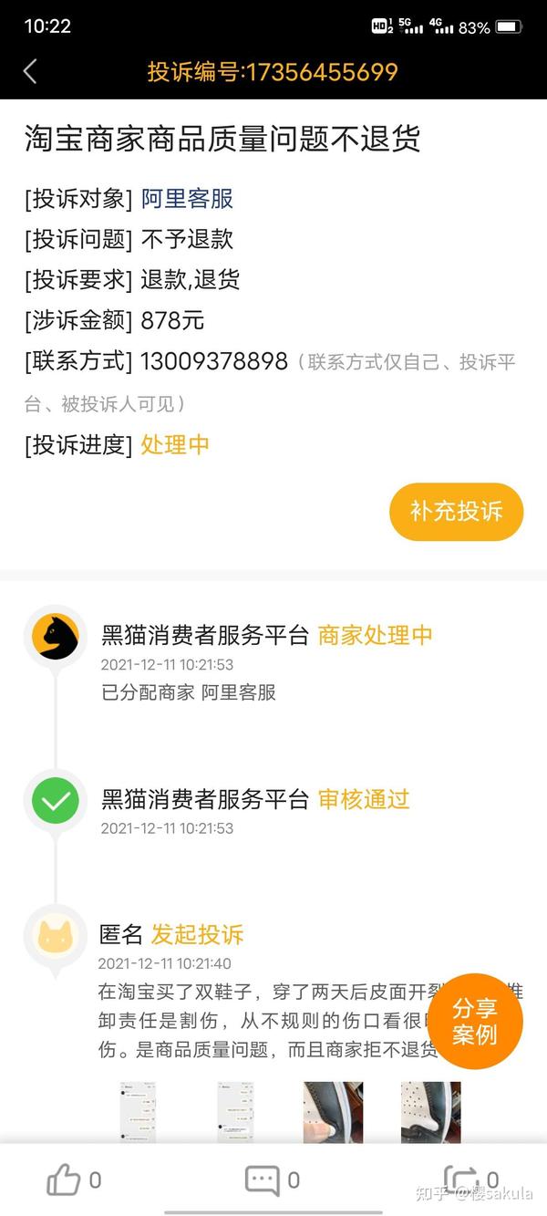 网上购买商品质量问题与客服和平台官服无果怎么办 网上购买商品质量问题与客服和平台官服无果怎么办