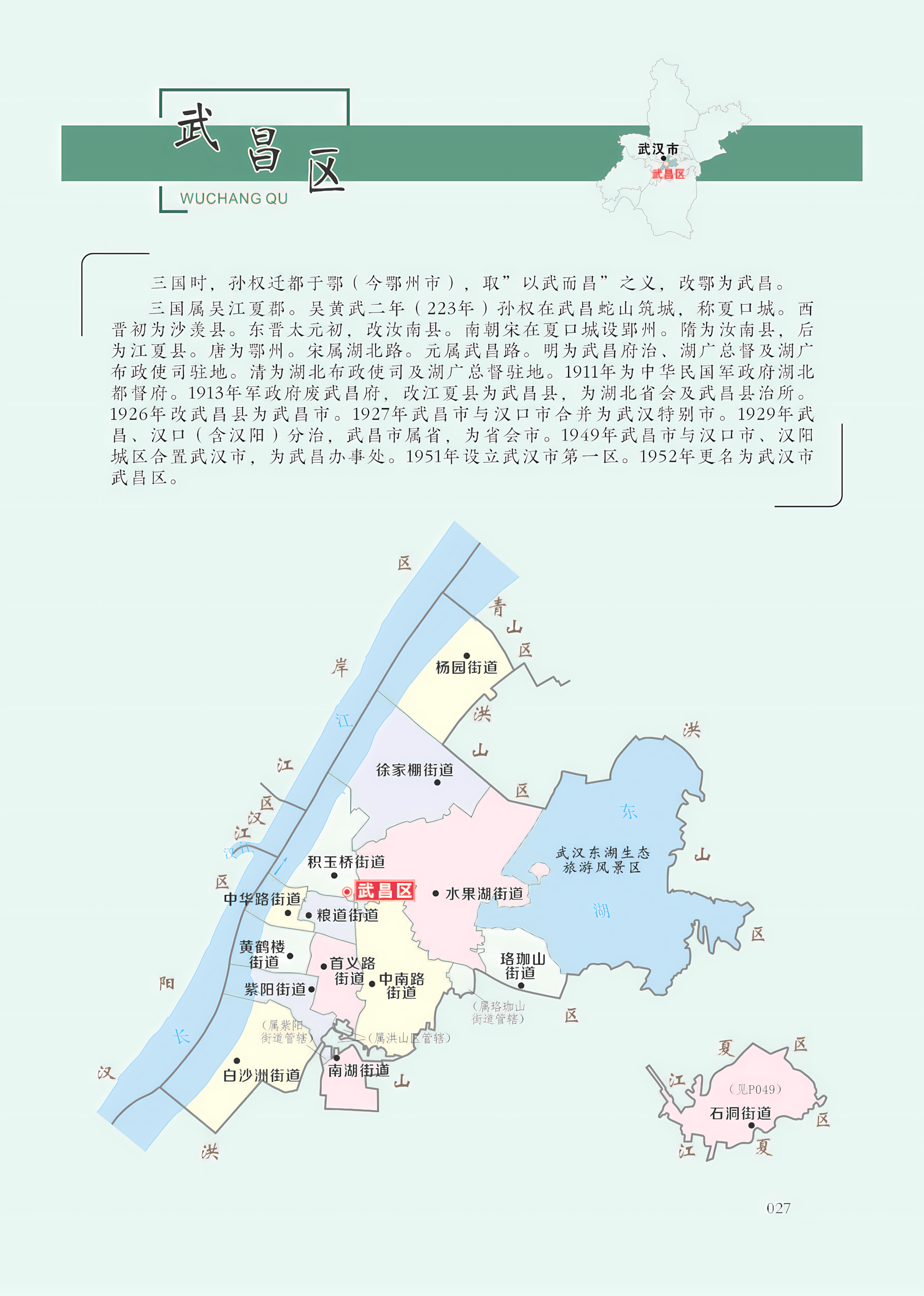  武汉解封历程(武汉解封原唱)