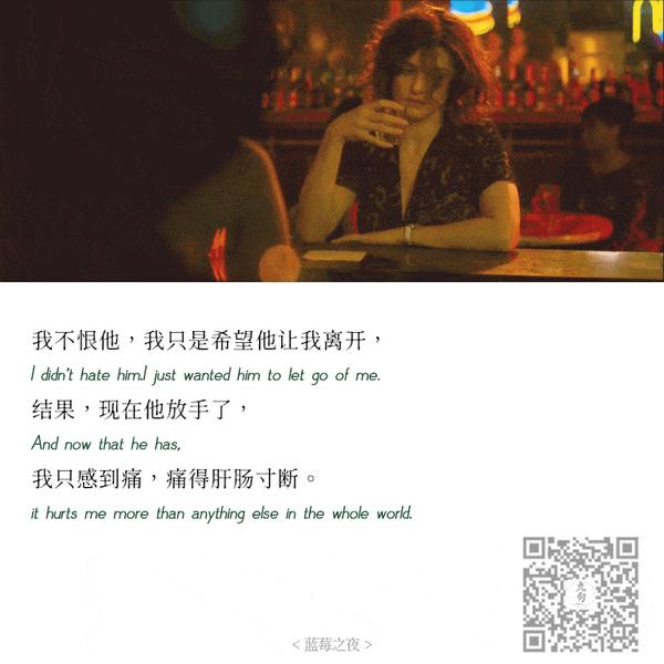 王家卫电影系列:《蓝莓之夜》经典台词截图-公众号:电影台词精选