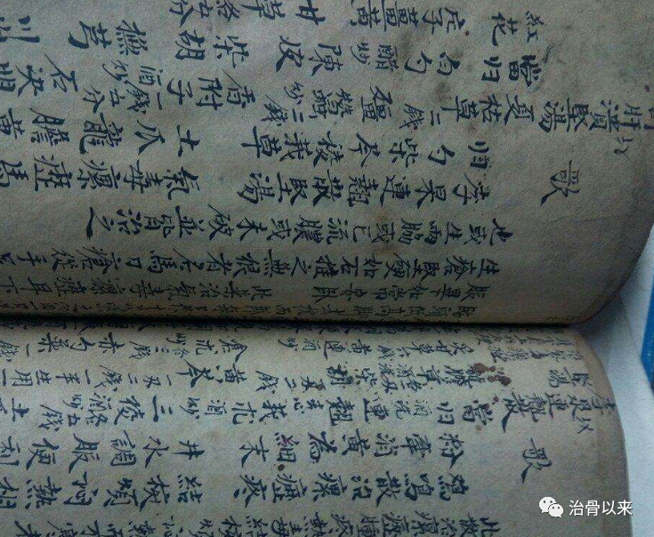 老中医祖传专治关节炎 ,骨质增生特效秘方药酒