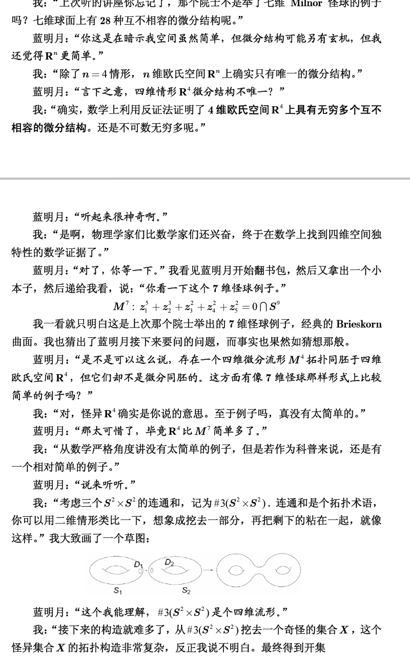 线性代数在数学领域中的一些微小应用例子 - 知乎
