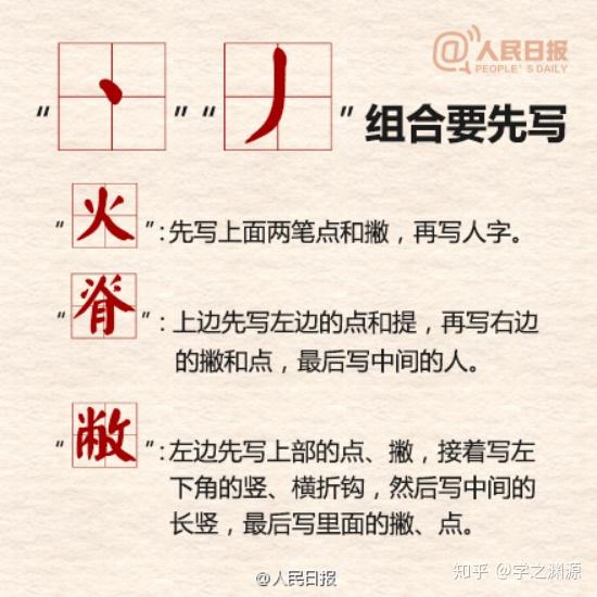 写字倒插笔，影响语文成绩 - 知乎