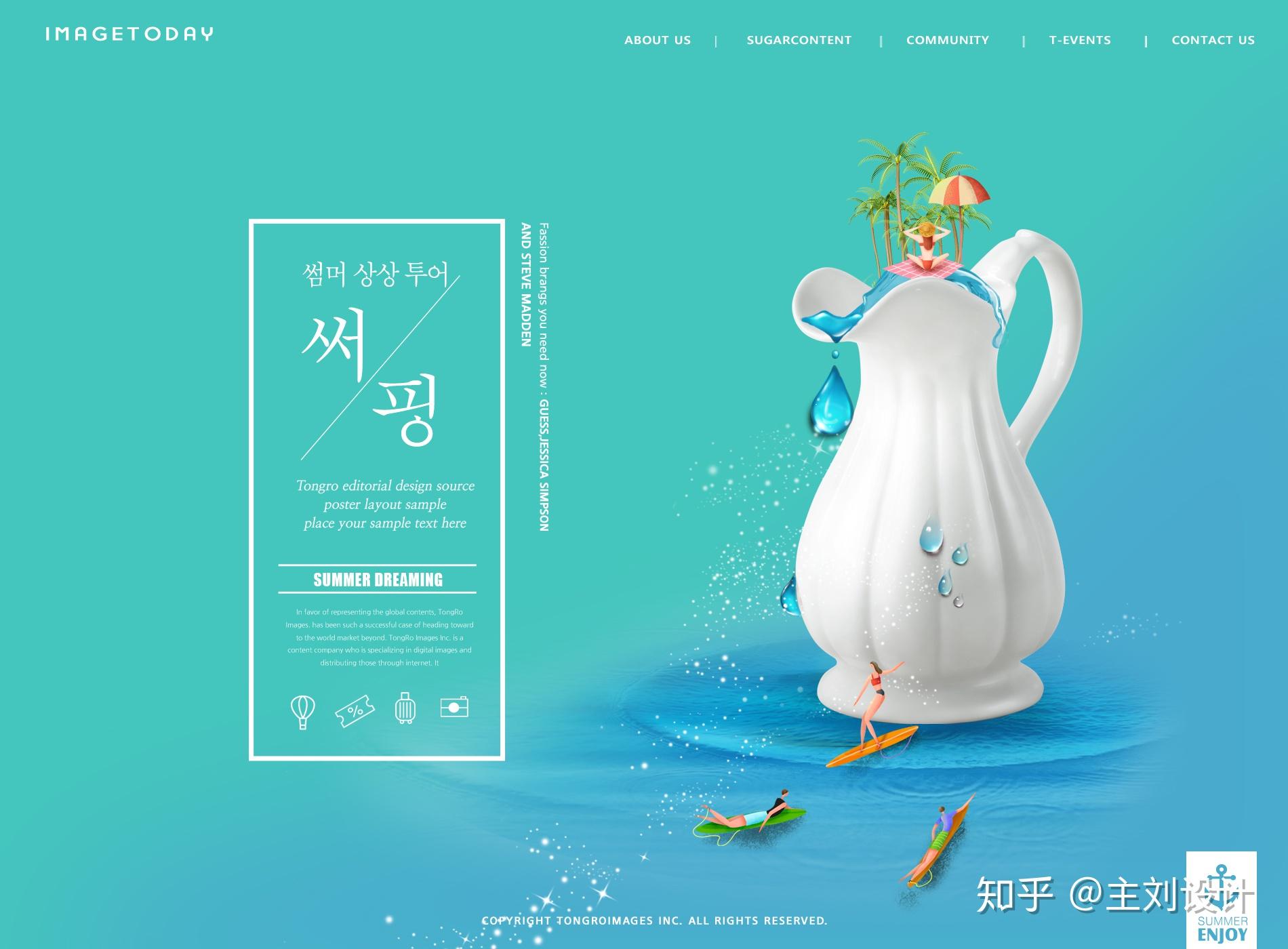 创意夏日海报生活不止眼前的苟且还有诗和远方