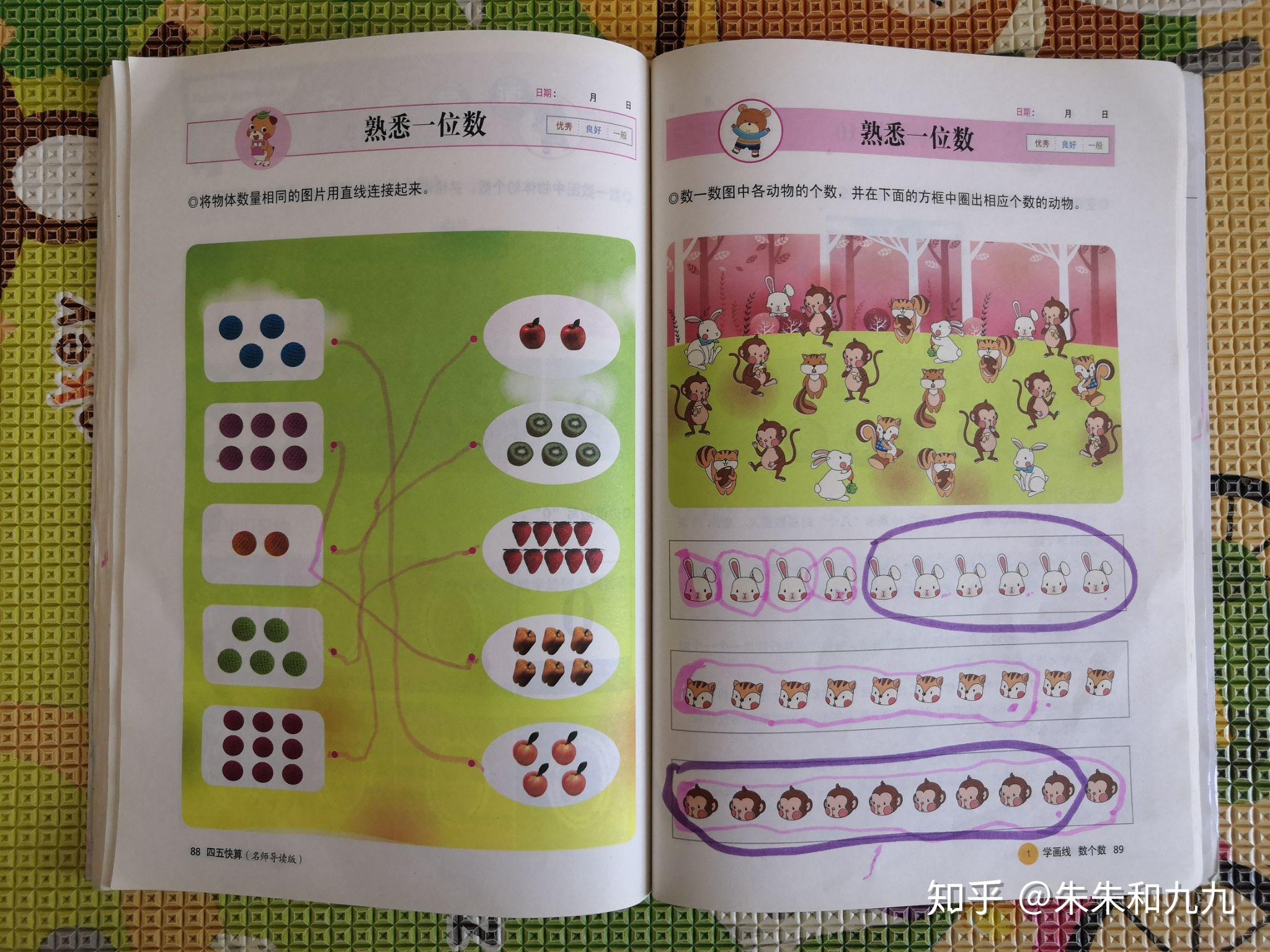 整套书一共八册,包含学龄前儿童入学前需要接触的数学知识,难度适中