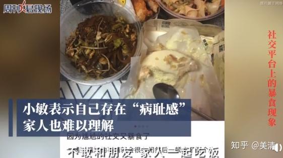 暴食催吐管在电商平台公开售卖的背后 或许你也在贩卖畸形审美 知乎