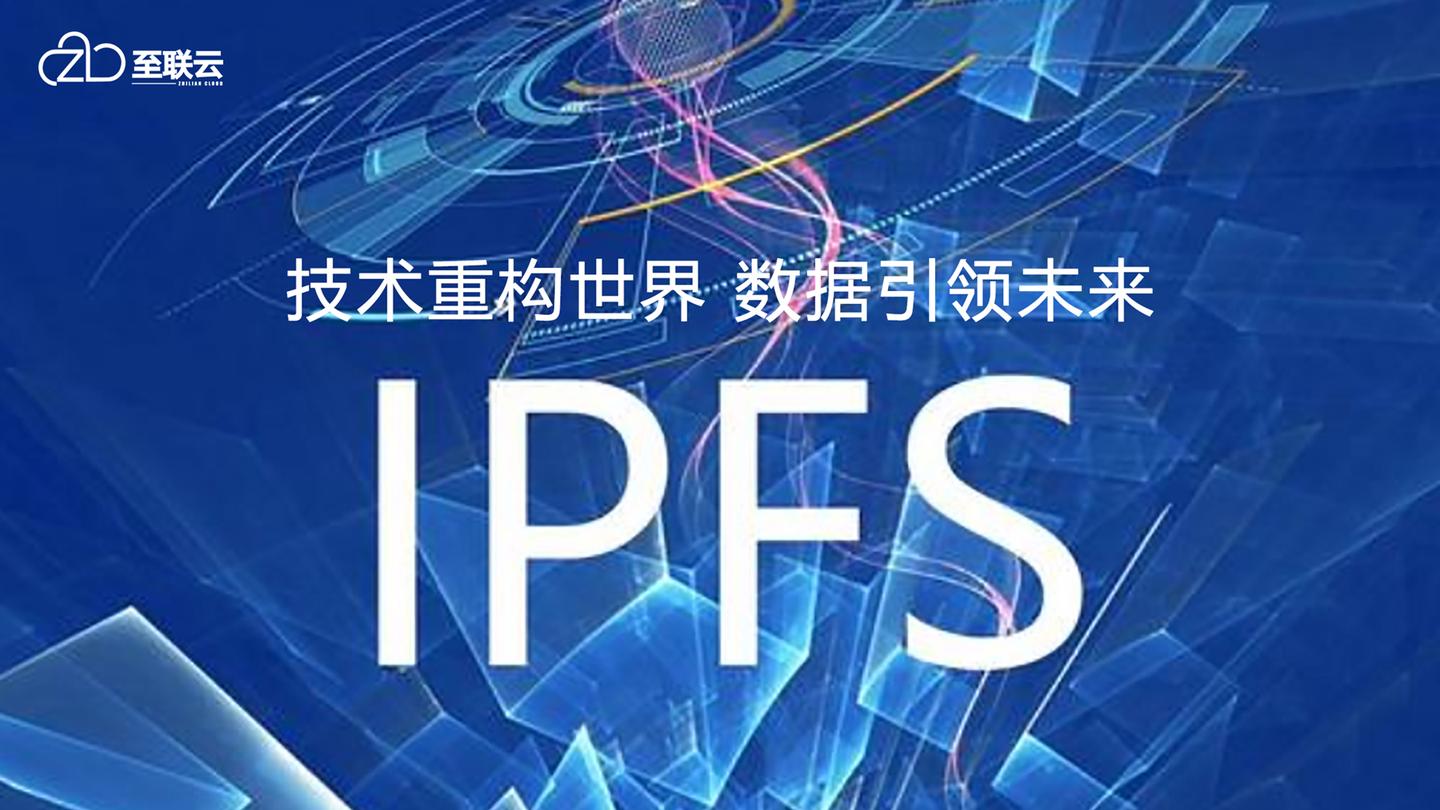 defi概念火爆市场,ipfs期货猛涨,谁能引领下一个技术风口?