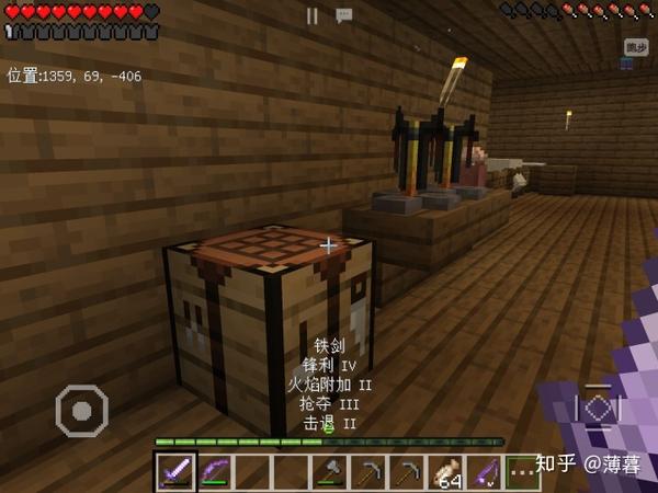 Minecraft生存指南专题 附魔 知乎