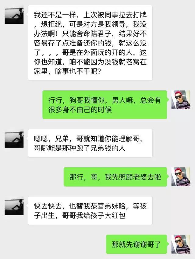 站著借錢跪著要債這些微信對話朋友圈已瘋轉