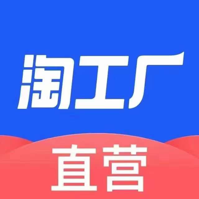 伟德bv1946官网-持续扶持回淘产业带厂商 淘工厂上线官方“厂牌”认证服务