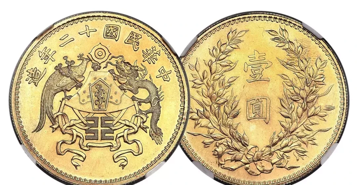 A-662 中国古銭 民國十二年造龍鳳 壹圓 直径39mm 重さ