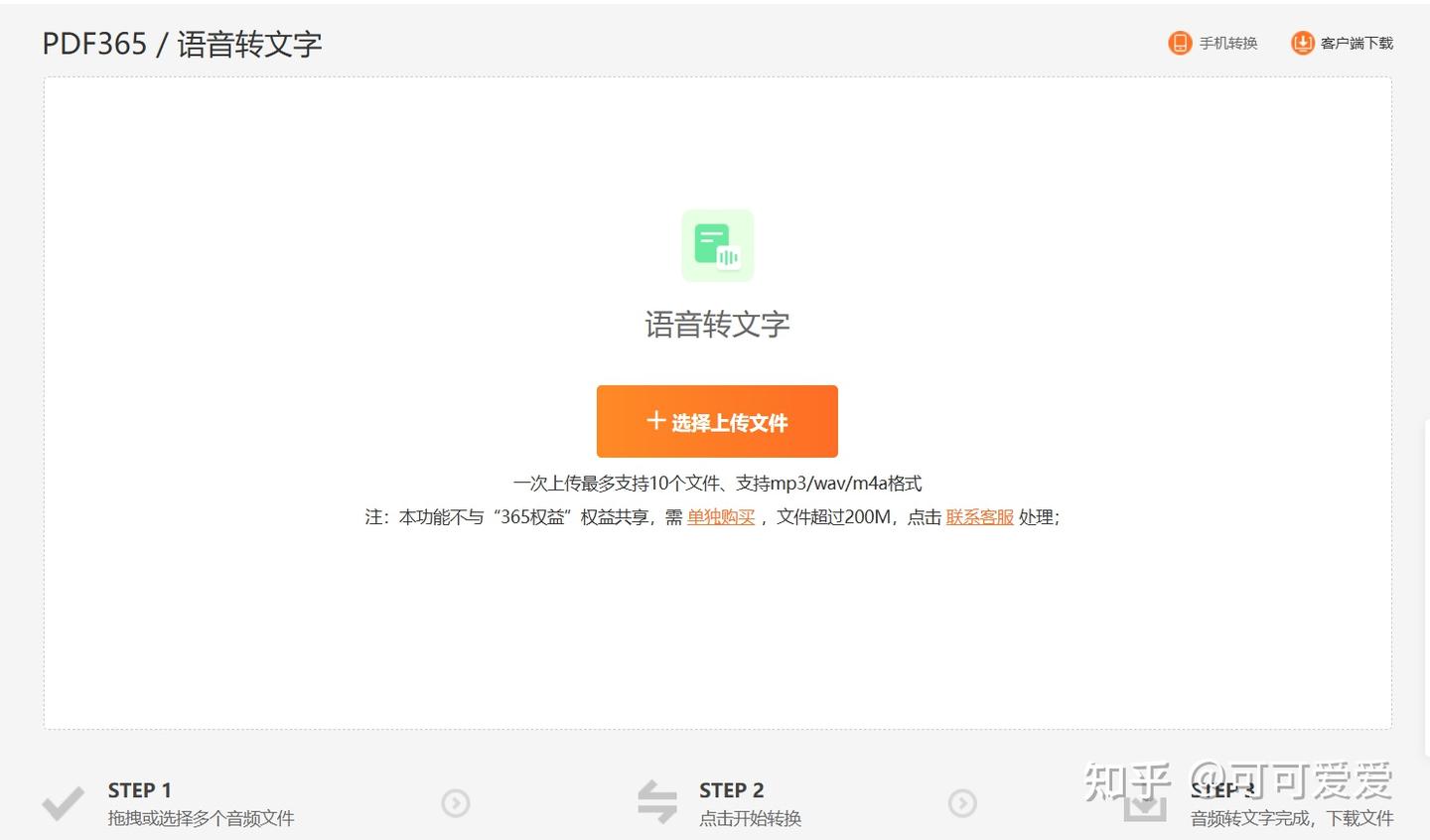 亲测10款音频转文字工具,分享新手使用体验 - 知乎