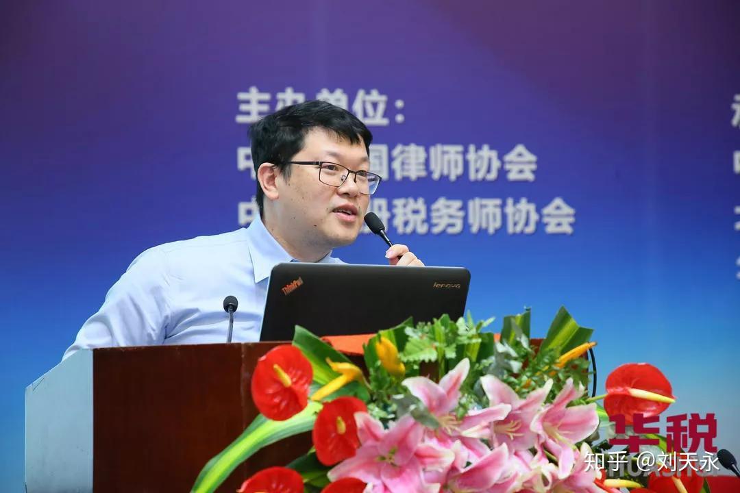 图为叶永青律师发言叶永青律师的演讲主题为"典型税收行政争议案件