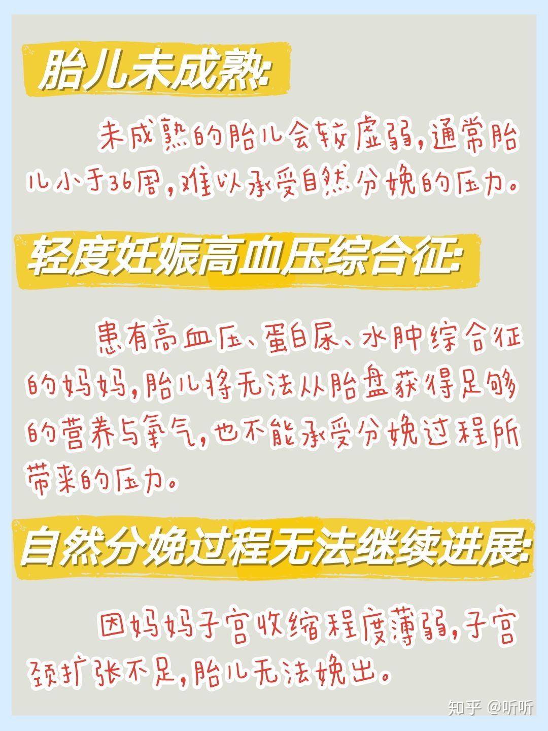 准妈妈必看的剖宫产及其他分娩方式