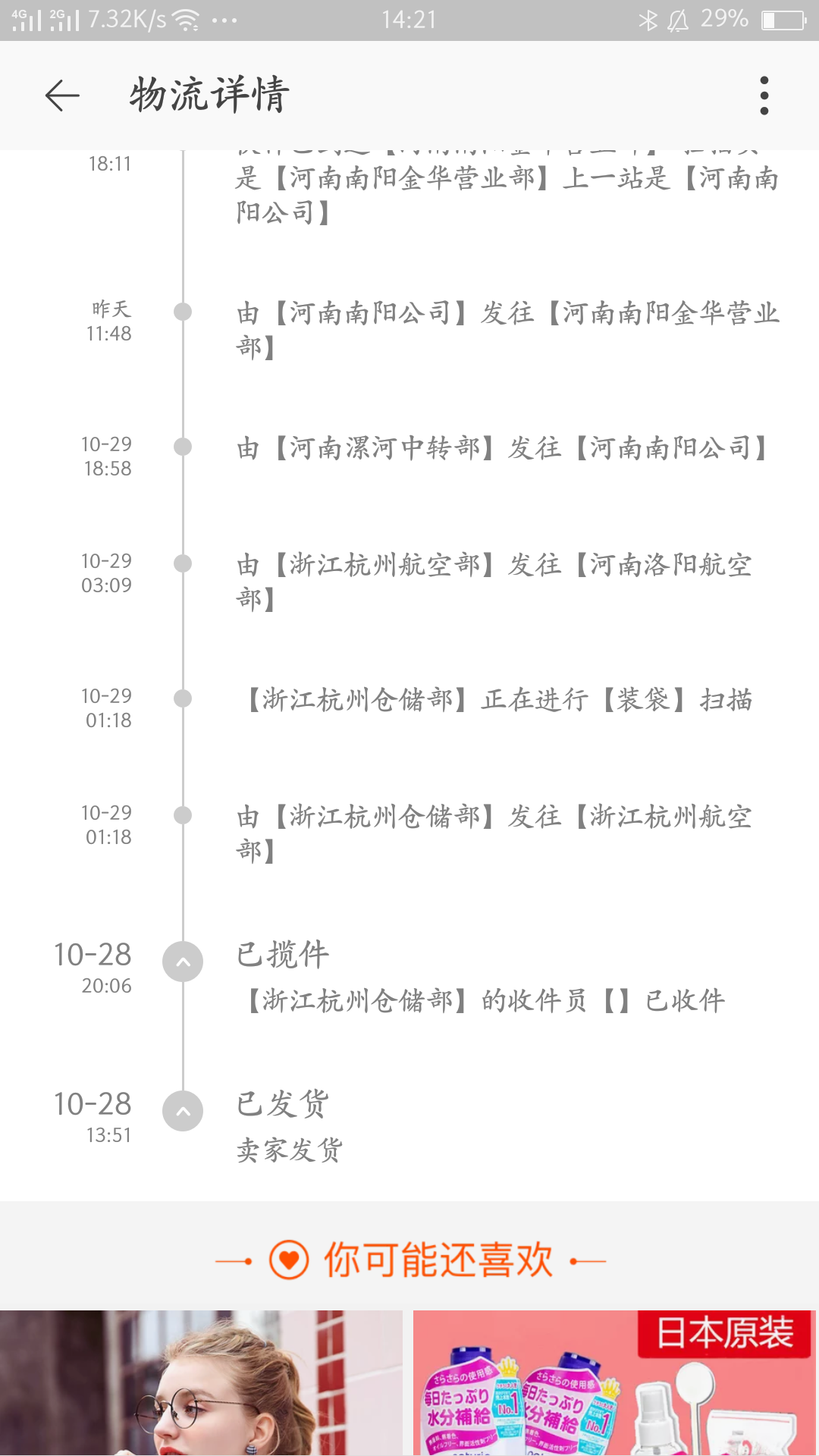 什么菇毛成语_成语故事图片(2)