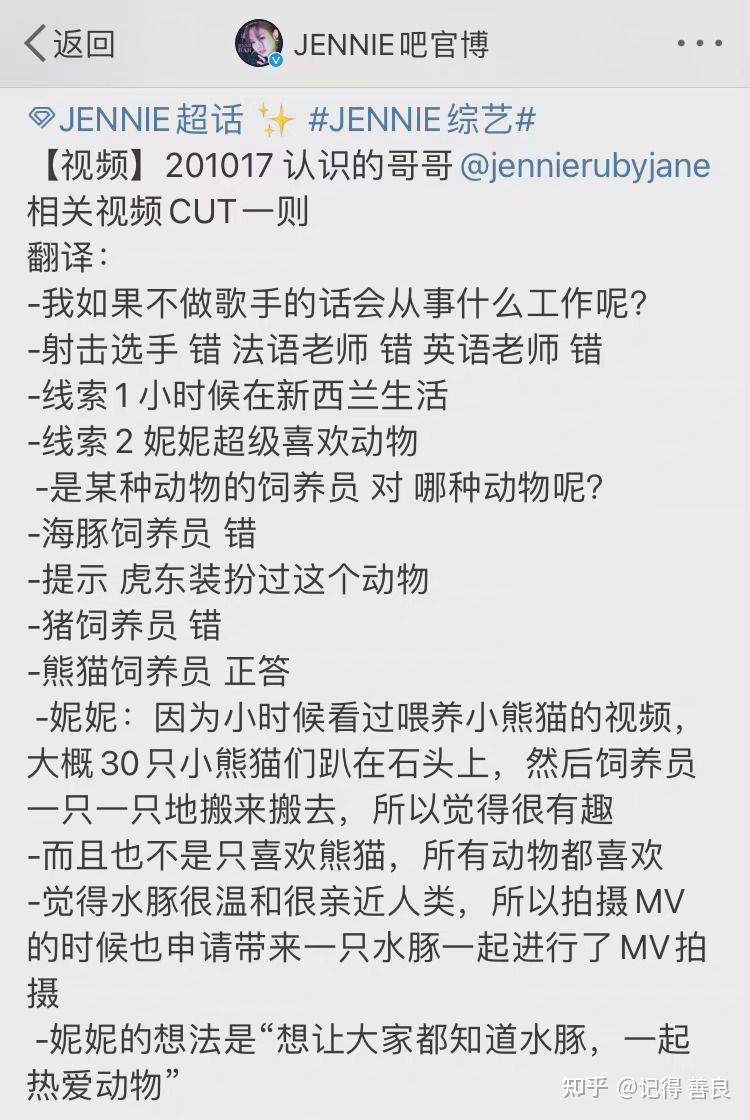 姐妹们啊jennierh是真的吗