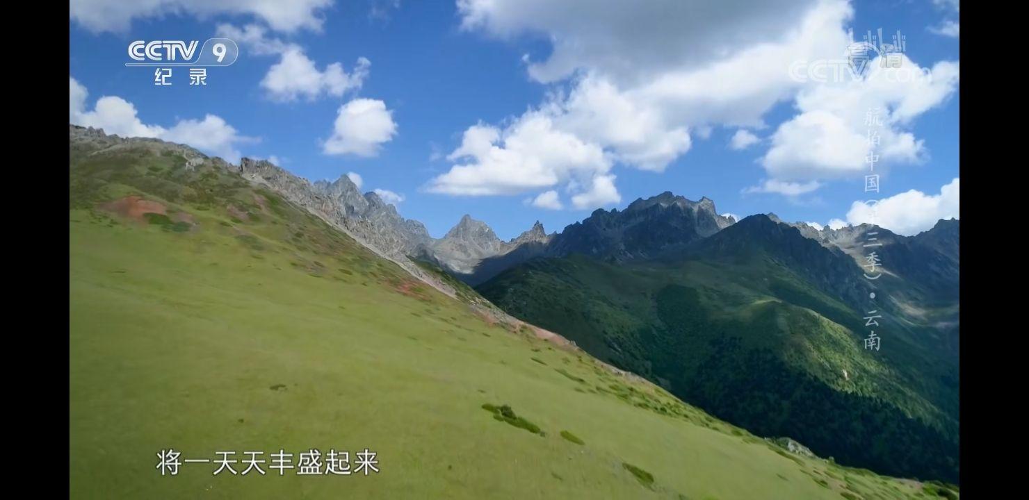 如何评价航拍中国第三季云南篇