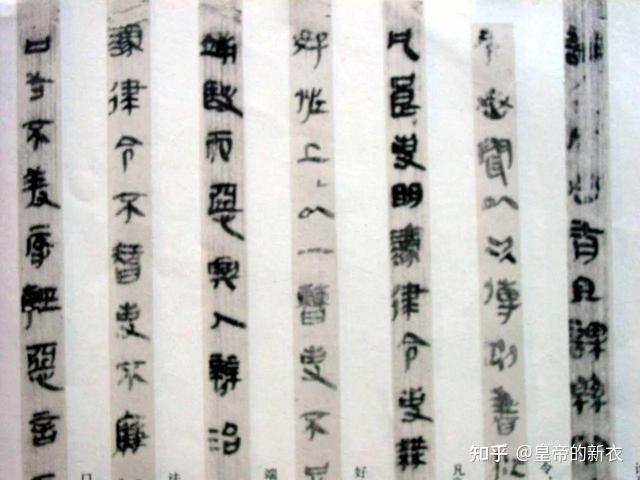 真实的秦法究竟是什么样的？--睡虎地秦简之一 - 知乎