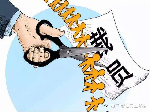 注意!楼市成为“裁员”高风险区域 - 知乎