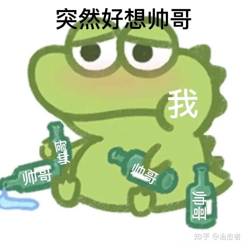 表情包 | 抹茶旦旦表情包:可爱小鳄鱼 - 知乎
