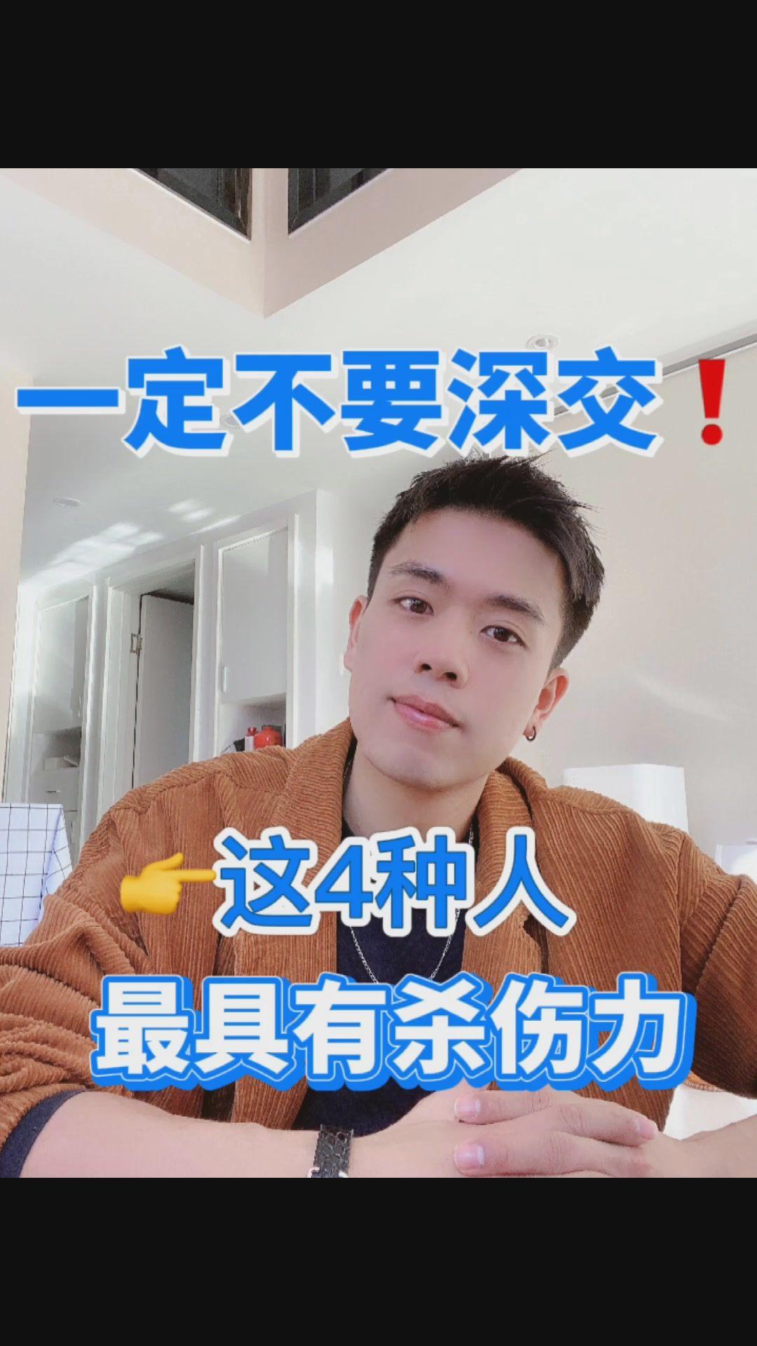 人无信不立 67关注人品差的人,一定不要深交 老话里常说:欣赏一个