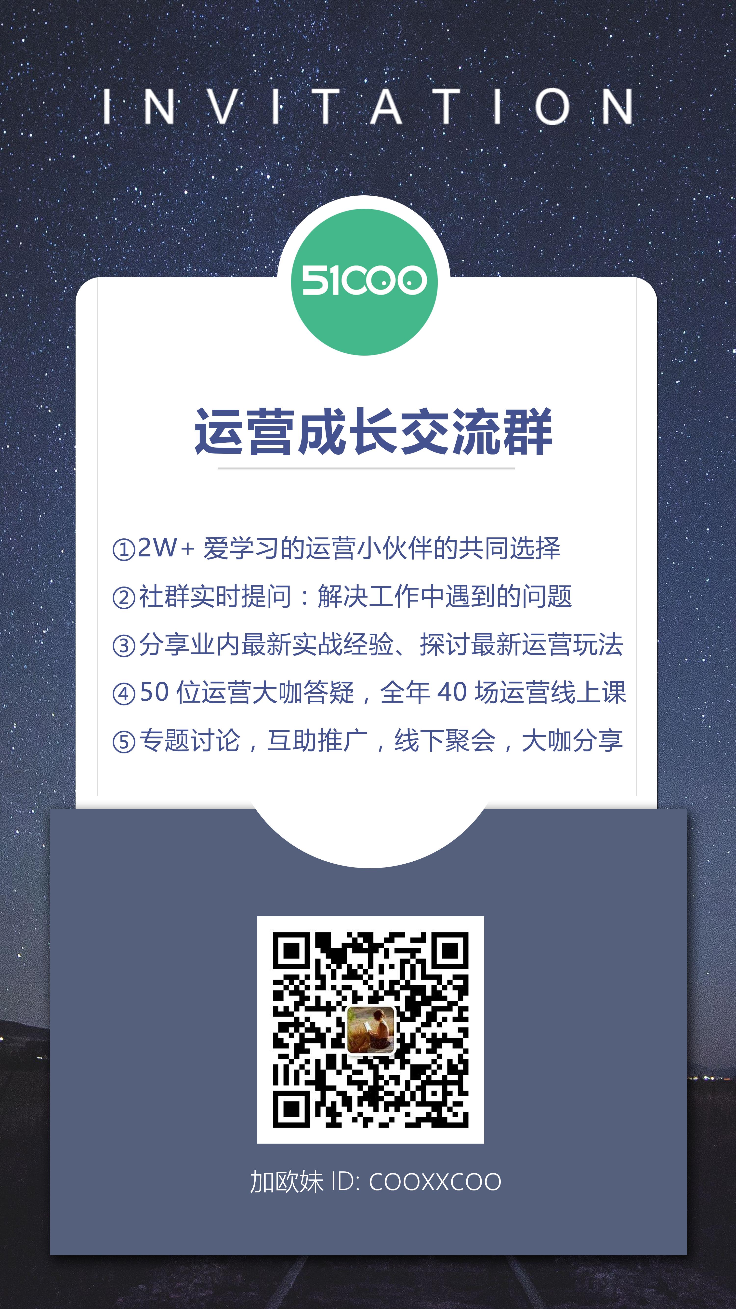 这里有一份您的入群邀请函
